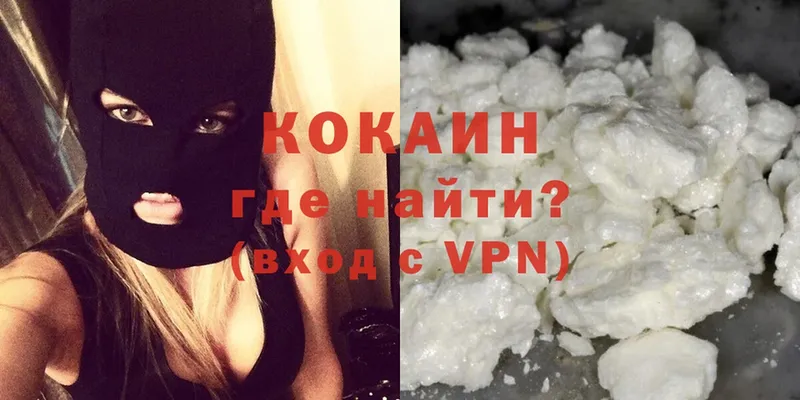 Cocaine Columbia  Александровск 