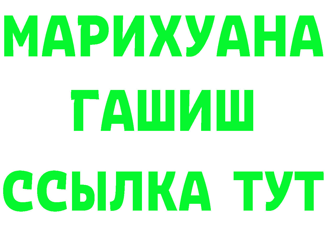 Канабис марихуана сайт даркнет МЕГА Александровск